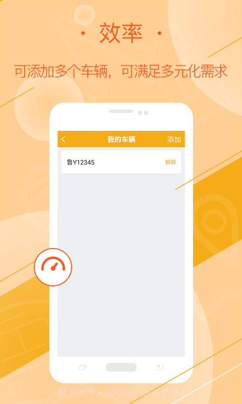 延强润杨司机截图2 延强润杨司机截图2
