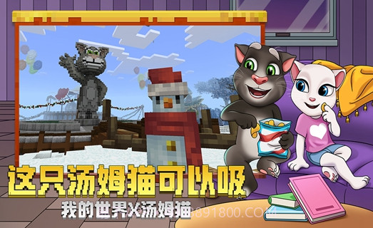 我的世界手游太空版截图6 我的世界手游太空版截图6