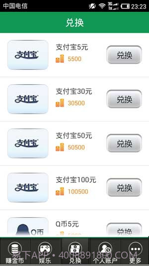 点赚截图3 点赚截图3