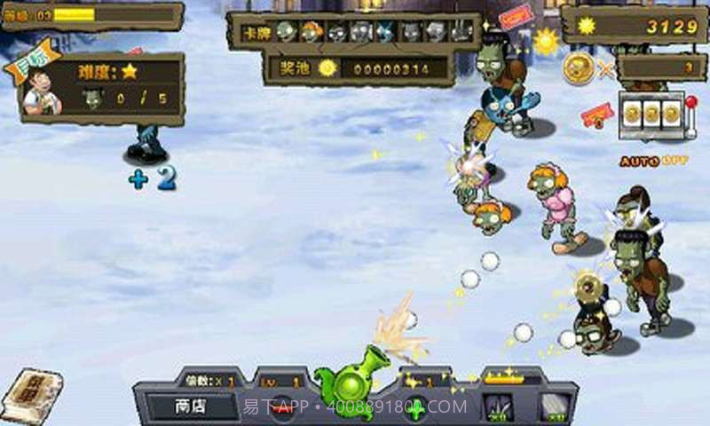 植物大战僵尸王截图4 植物大战僵尸王截图4