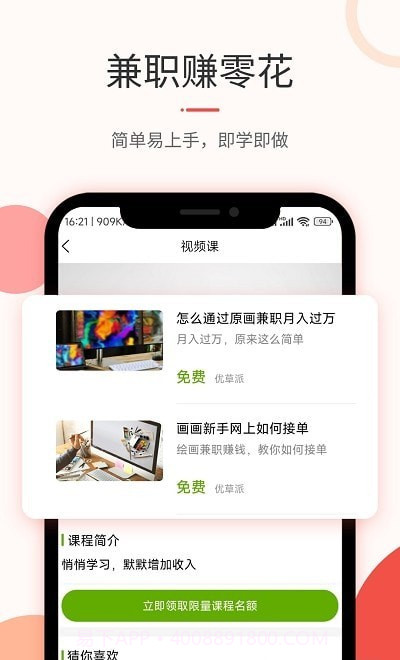 优草派绘画截图2