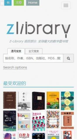 Zlibrary全球数字图书馆截图3 Zlibrary全球数字图书馆截图3