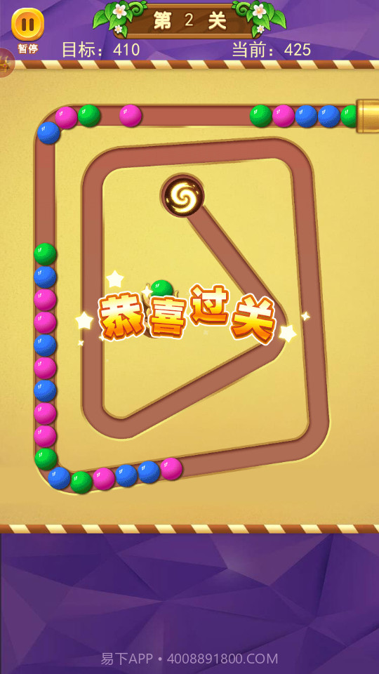 祖玛新版截图3 祖玛新版截图3