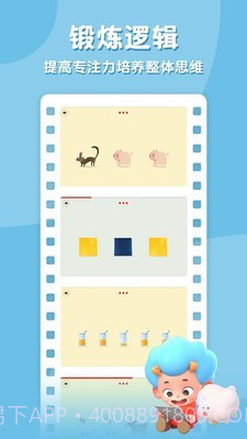 飞特找不同截图2 飞特找不同截图2