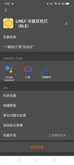 聆锂智能截图5 聆锂智能截图5