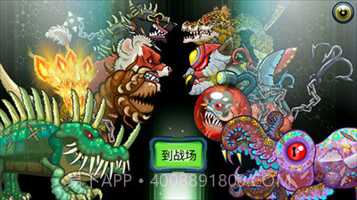 变异体战争2截图2