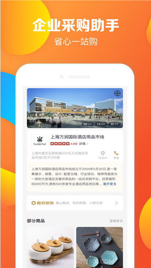 万润玖品截图2 万润玖品截图2