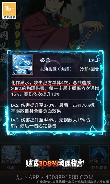 百鬼终结者截图3 百鬼终结者截图3