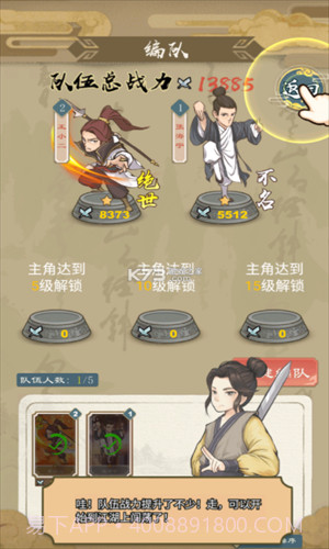 进击的王小二截图2