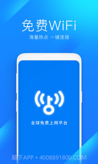 wifi万能钥匙2022版截图3 wifi万能钥匙2022版截图3