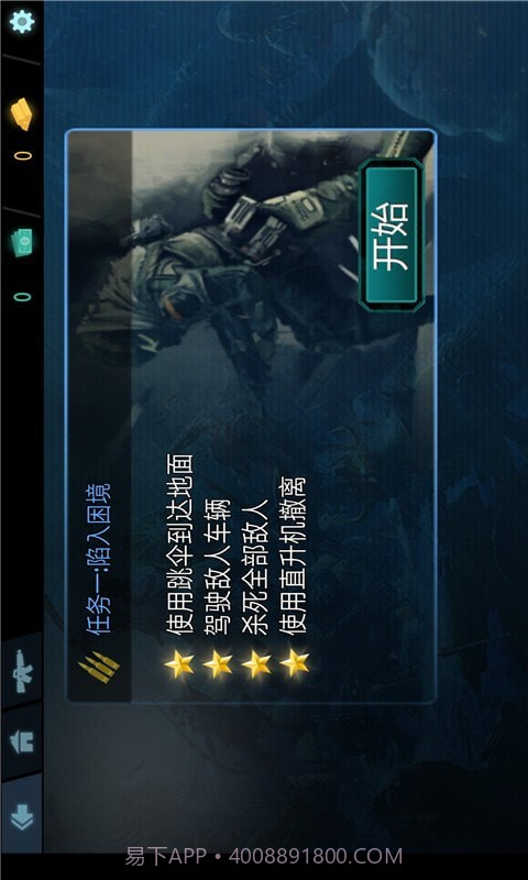 刺激吃鸡战场截图3