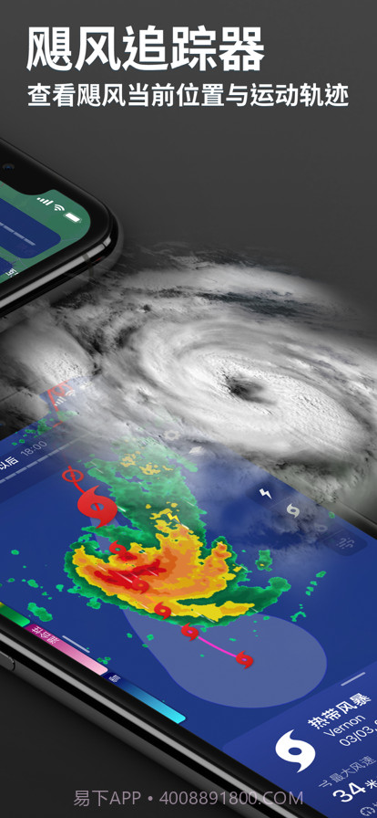 Clime: 气象雷达1.49.1截图2 Clime: 气象雷达1.49.1截图2