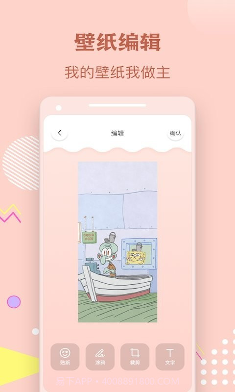 多多手机壁纸截图3 多多手机壁纸截图3