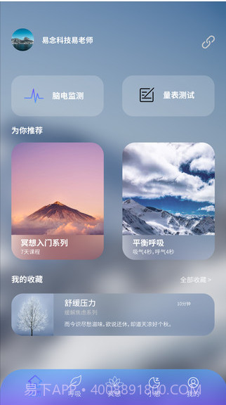壹念截图2 壹念截图2