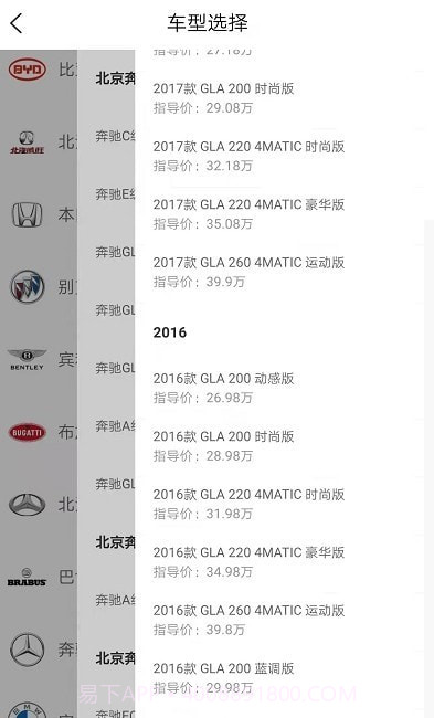 评个车截图1 评个车截图1