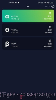双耳节拍安卓截图2 双耳节拍安卓截图2