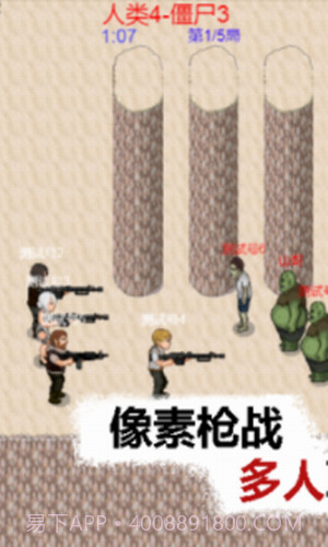 掌上生化ol截图1 掌上生化ol截图1