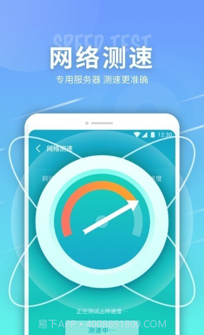e键连WiFi截图3