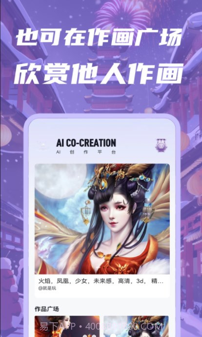 智画AI截图3 智画AI截图3