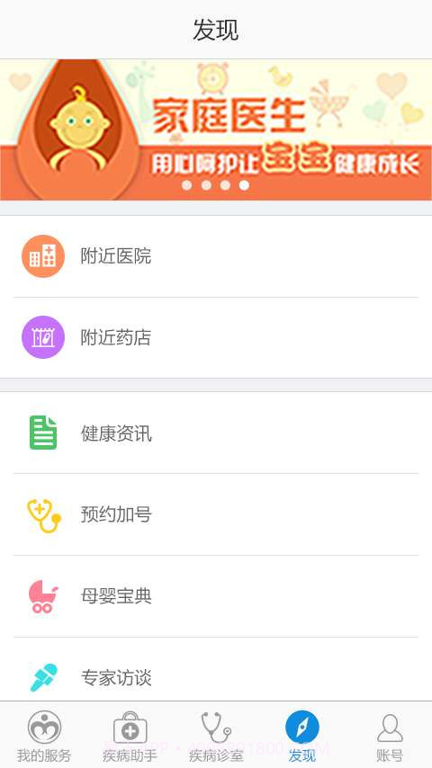 甲亢助手截图4 甲亢助手截图4