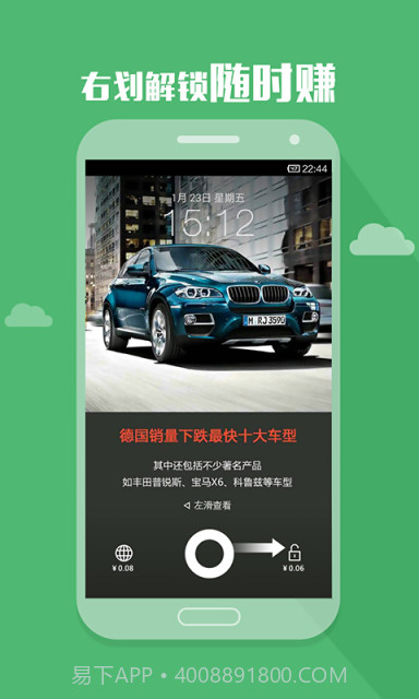 酷划截图1 酷划截图1