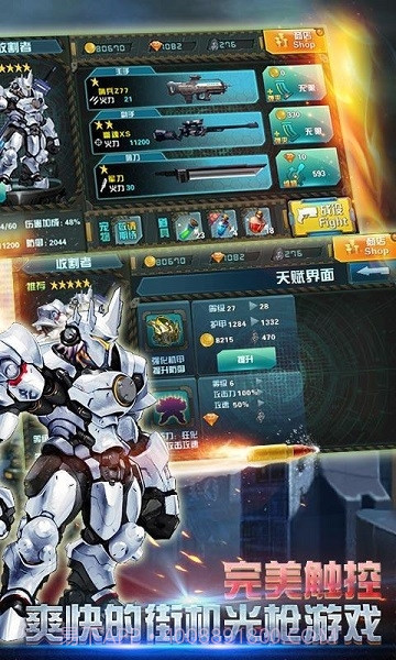 全民横扫僵尸3D截图4