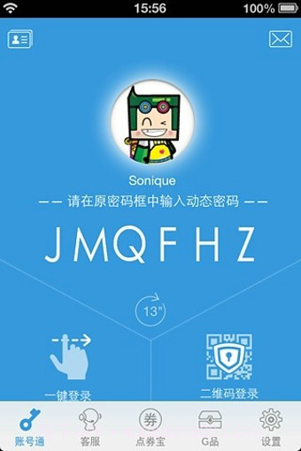 G家截图3 G家截图3