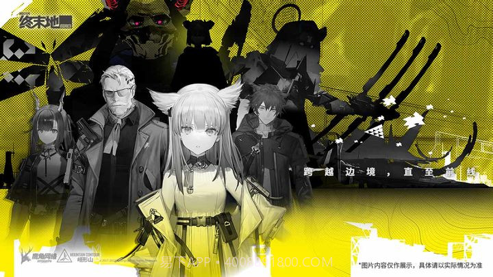 明日方舟终末地截图5