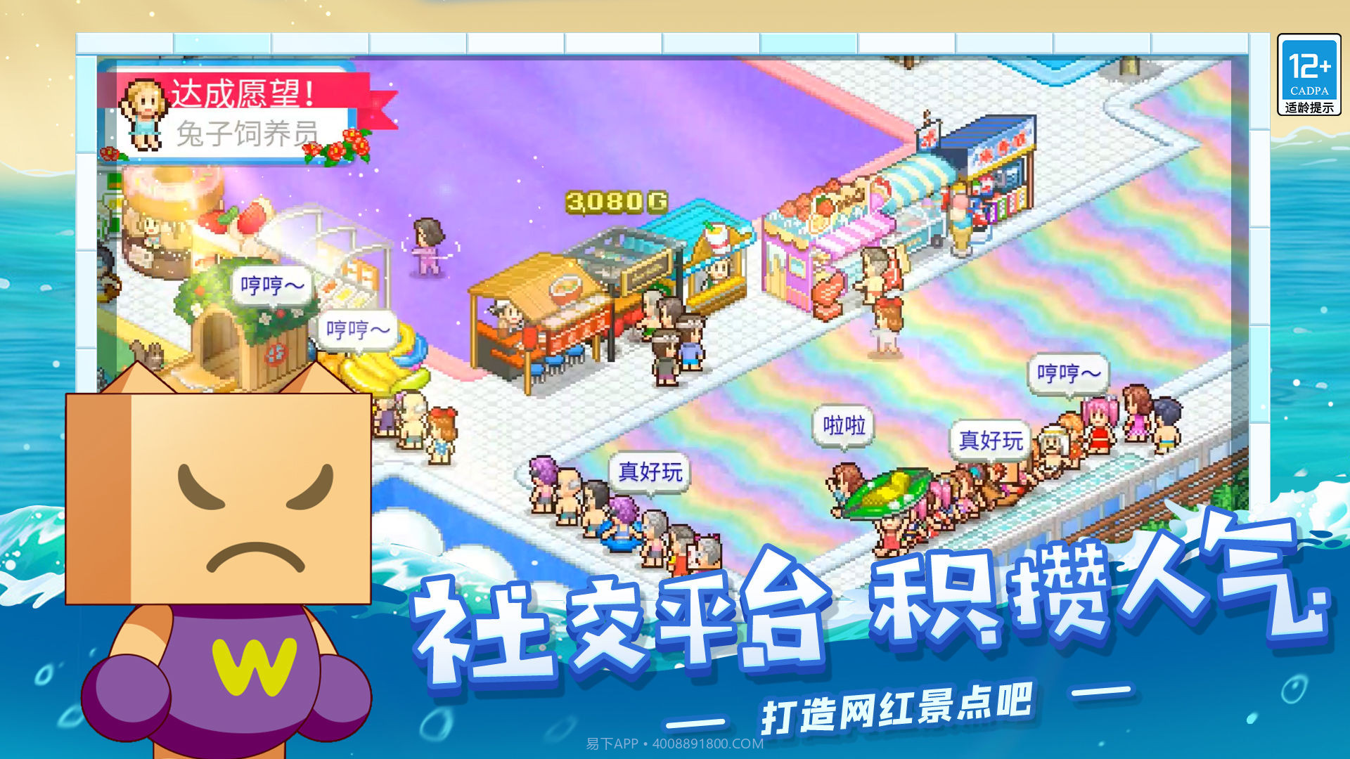 夏日水上乐园物语无限金币版截图3 夏日水上乐园物语无限金币版截图3