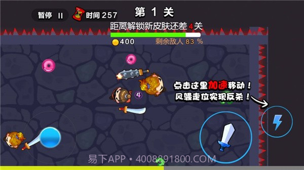 兵器大乱斗截图2 兵器大乱斗截图2