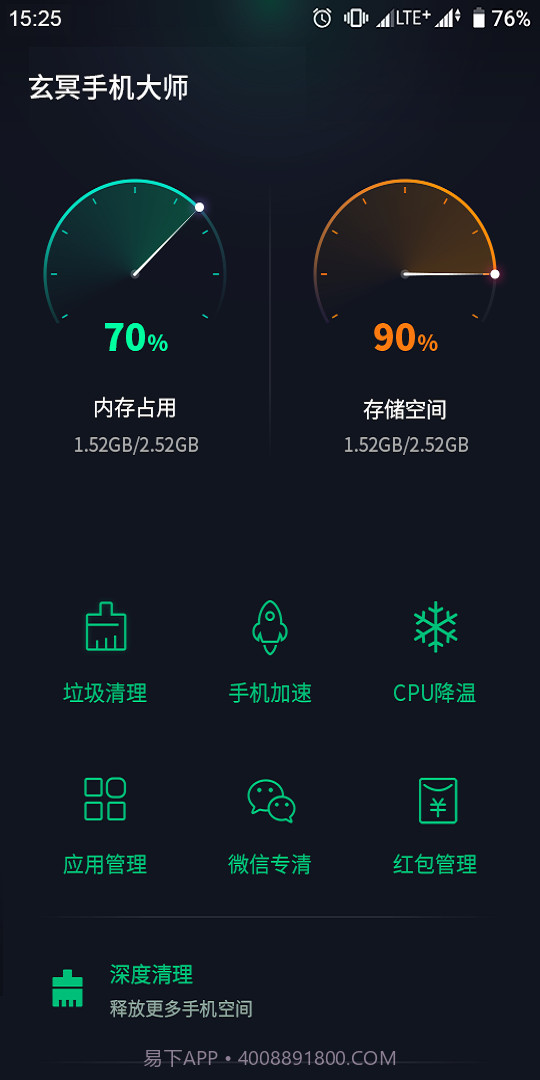 玄冥手机大师截图1 玄冥手机大师截图1