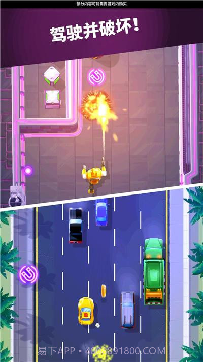 变形金刚极速大黄蜂截图3 变形金刚极速大黄蜂截图3