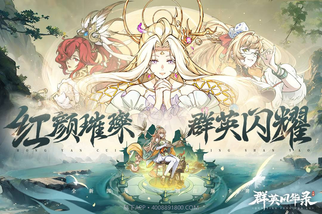 群英风华录犀游版本截图1 群英风华录犀游版本截图1