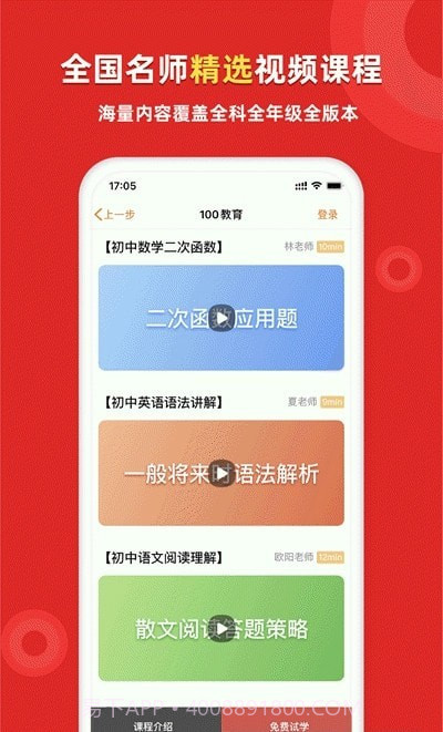 家教一对一辅导平台截图3 家教一对一辅导平台截图3