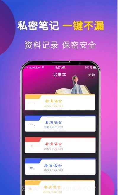 时光私享相册截图3