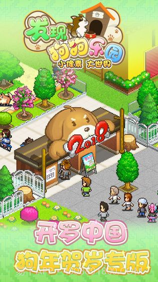 发现狗狗乐园截图3 发现狗狗乐园截图3