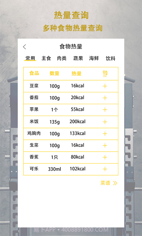 轻断食追踪器截图3 轻断食追踪器截图3
