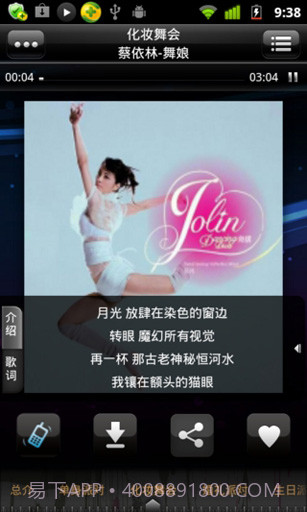 派对音乐截图2 派对音乐截图2