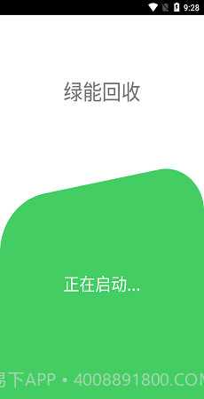 烟盒回收截图1 烟盒回收截图1