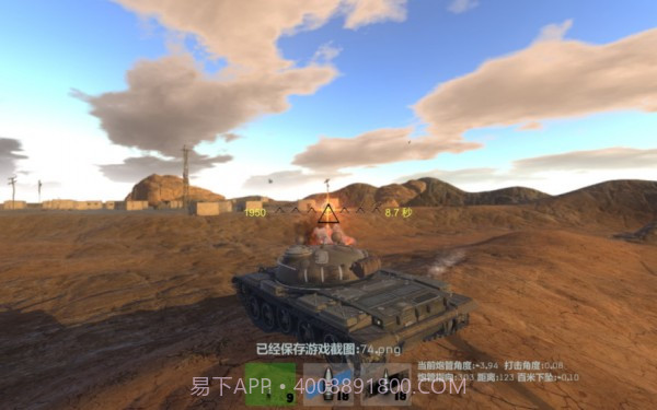 Tankwar坦克战截图2