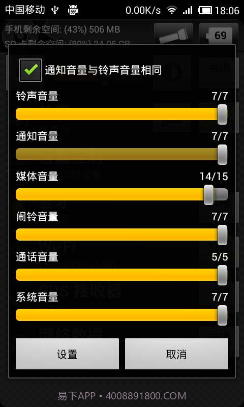 快速设置截图5 快速设置截图5