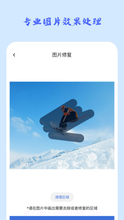 照片修复馆截图2 照片修复馆截图2