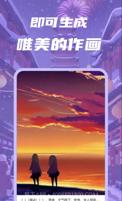 智画AI截图1 智画AI截图1