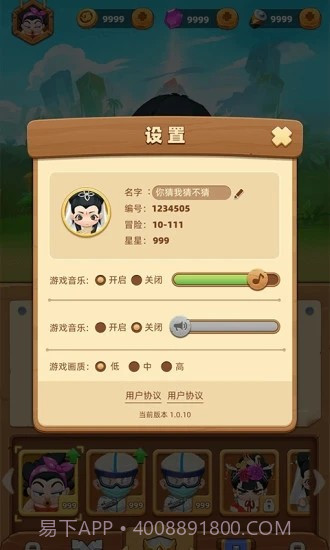 贪吃小英雄截图3 贪吃小英雄截图3