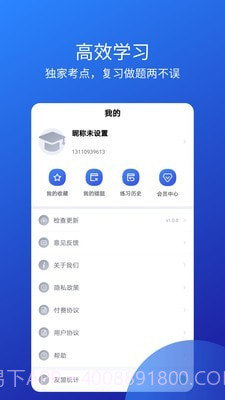教师从业资格证截图4 教师从业资格证截图4