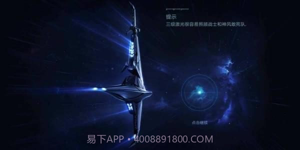 幻像信号汉化截图1 幻像信号汉化截图1