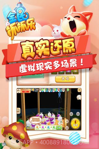 全民抓抓乐截图4