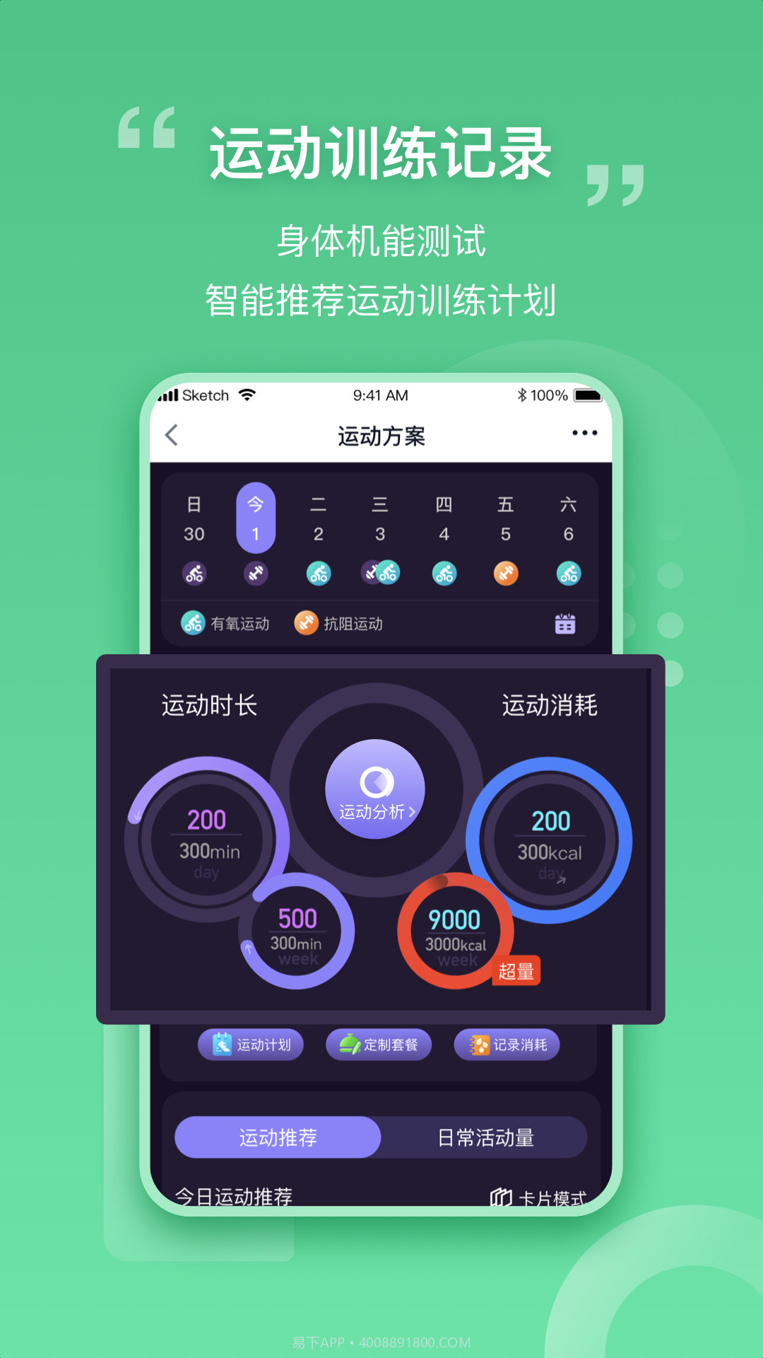 我AI健康截图5 我AI健康截图5