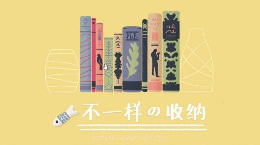 收纳达人免截图1 收纳达人免截图1