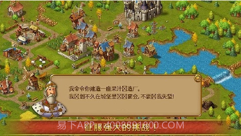 家园7贵族截图2